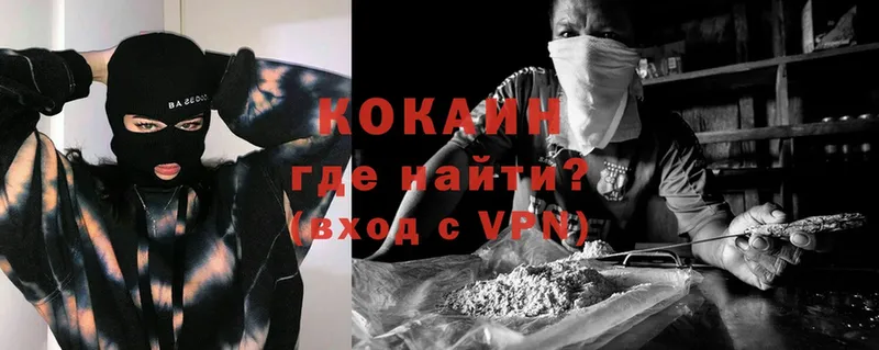 Cocaine 98%  кракен   Бор 