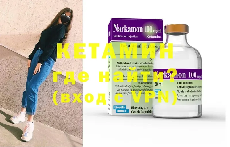 Кетамин ketamine  OMG как войти  Бор  хочу  