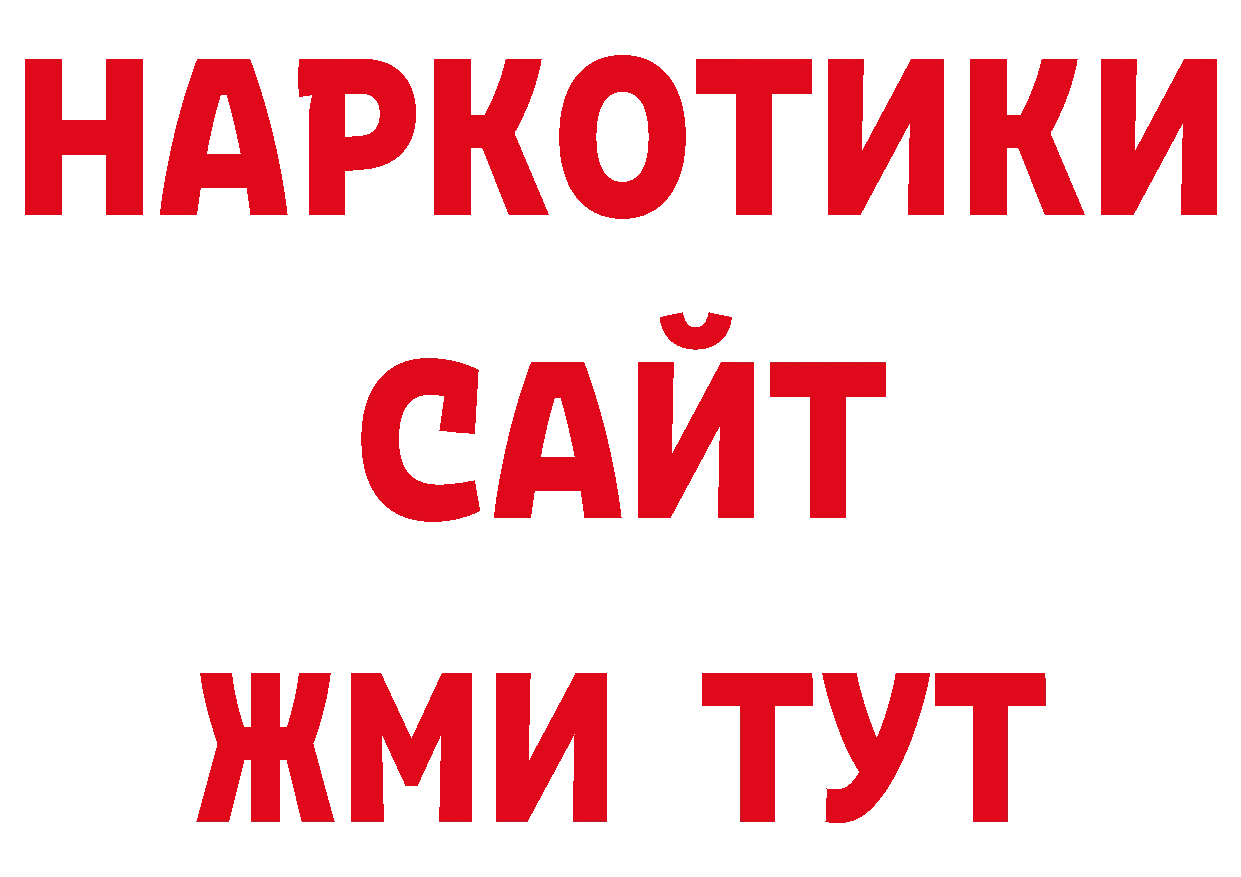 Кодеин напиток Lean (лин) маркетплейс нарко площадка ОМГ ОМГ Бор