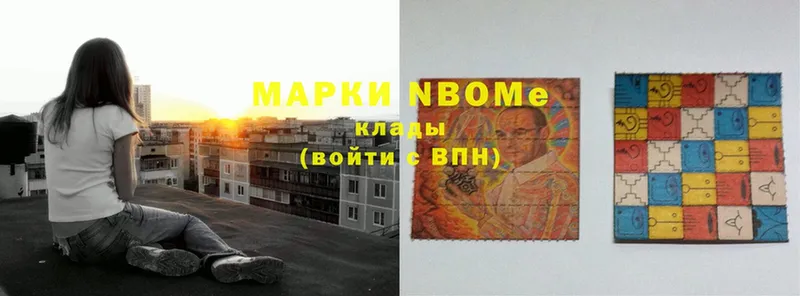 Марки 25I-NBOMe 1,5мг  где купить наркотик  Бор 